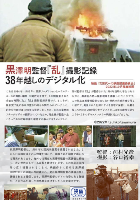 チラシ裏A.png